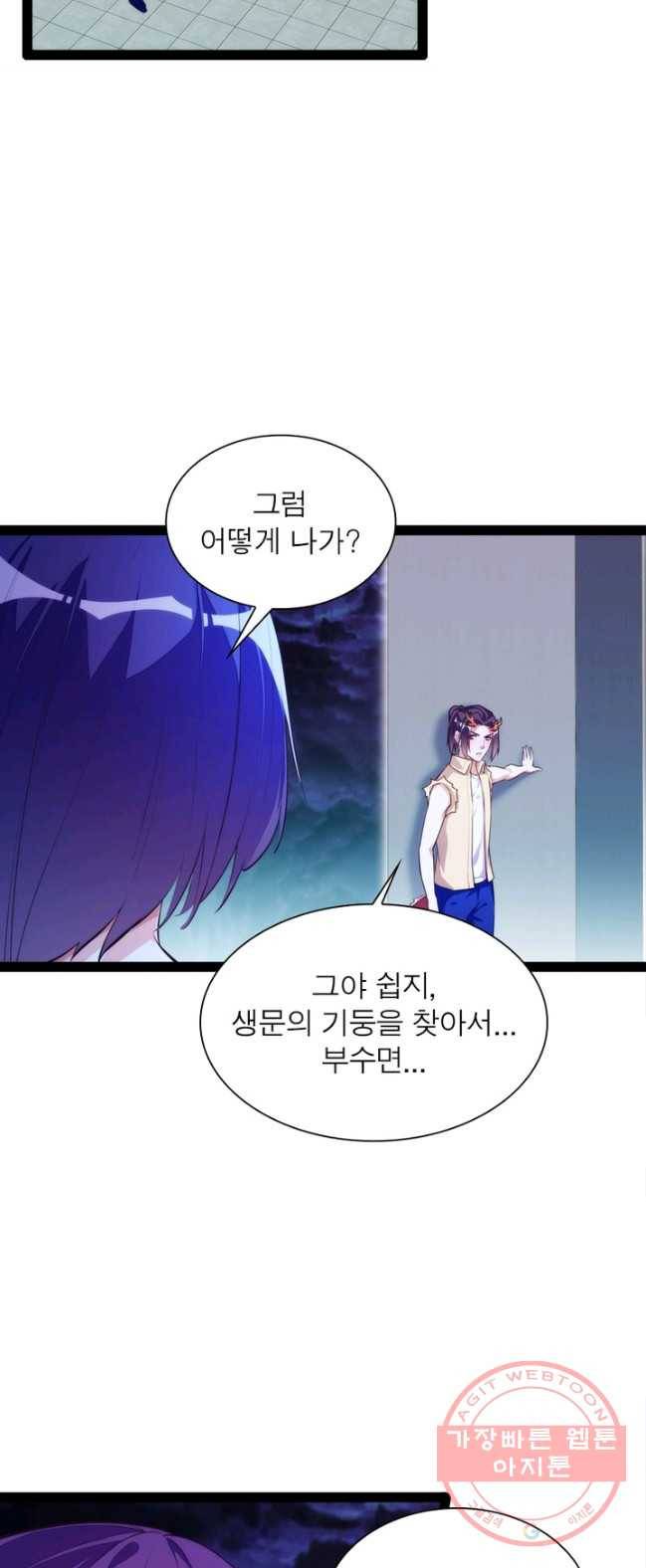 천계구매대행 74화 5