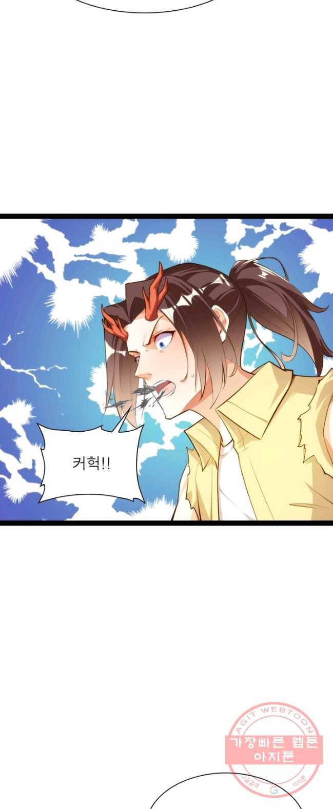 천계구매대행 74화 7