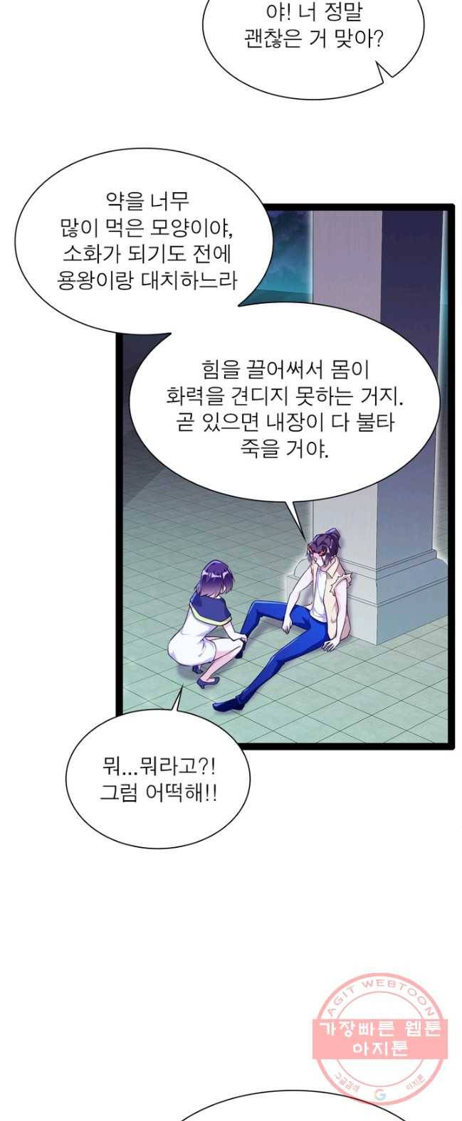 천계구매대행 74화 8
