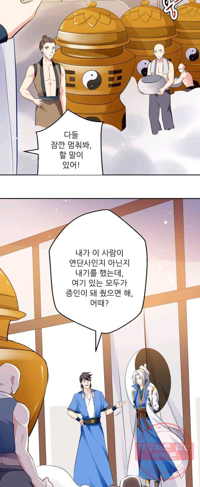 능천신제 48화 4