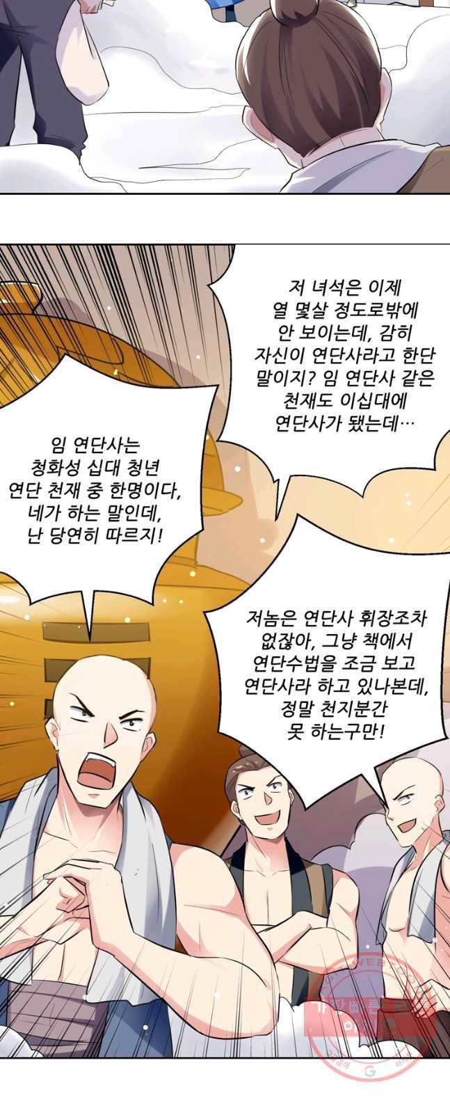 능천신제 48화 5