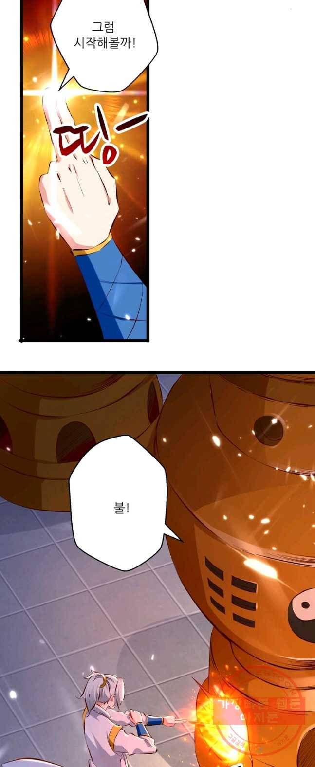 능천신제 48화 10