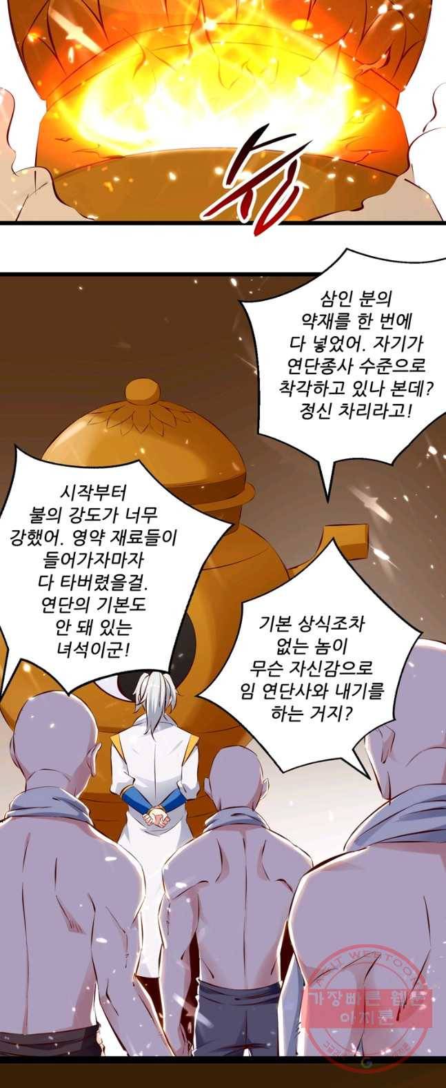 능천신제 48화 15