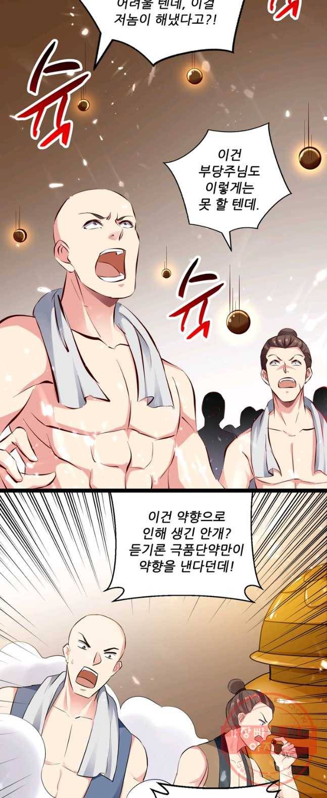 능천신제 48화 22