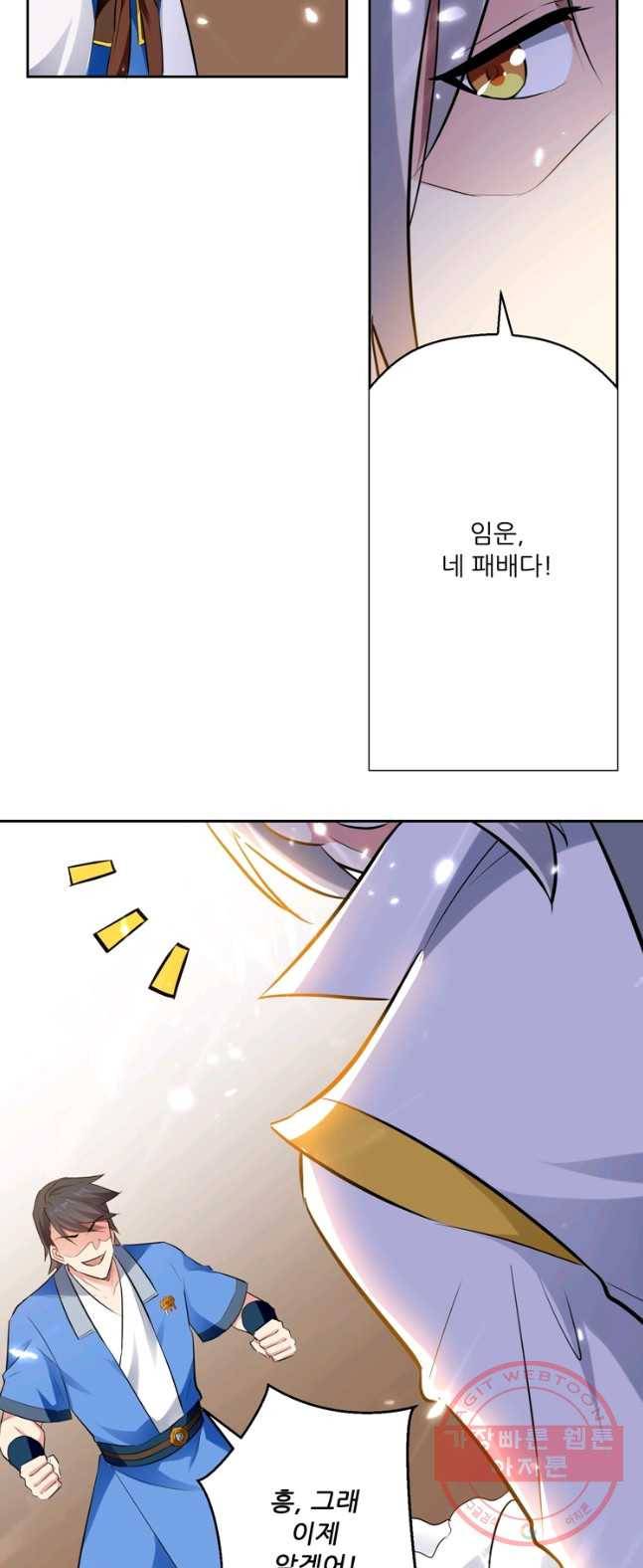 능천신제 48화 25