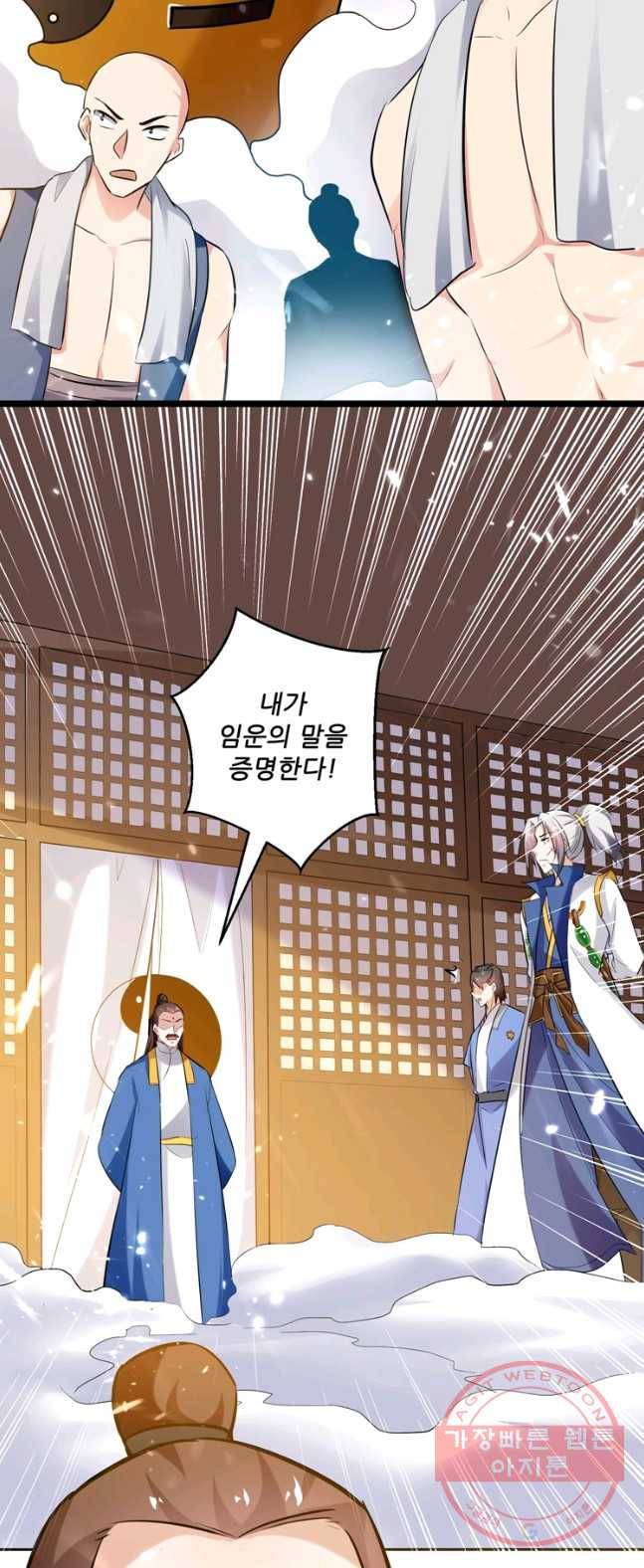 능천신제 48화 29