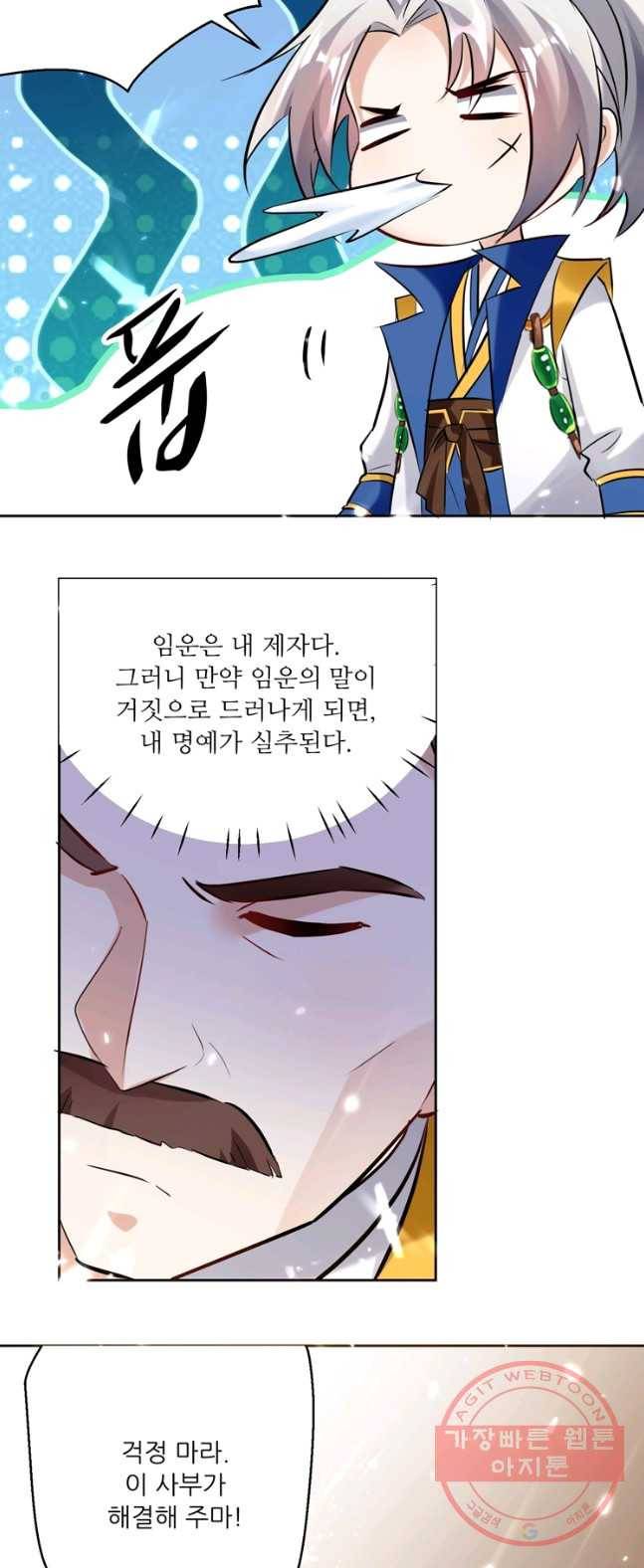 능천신제 48화 33