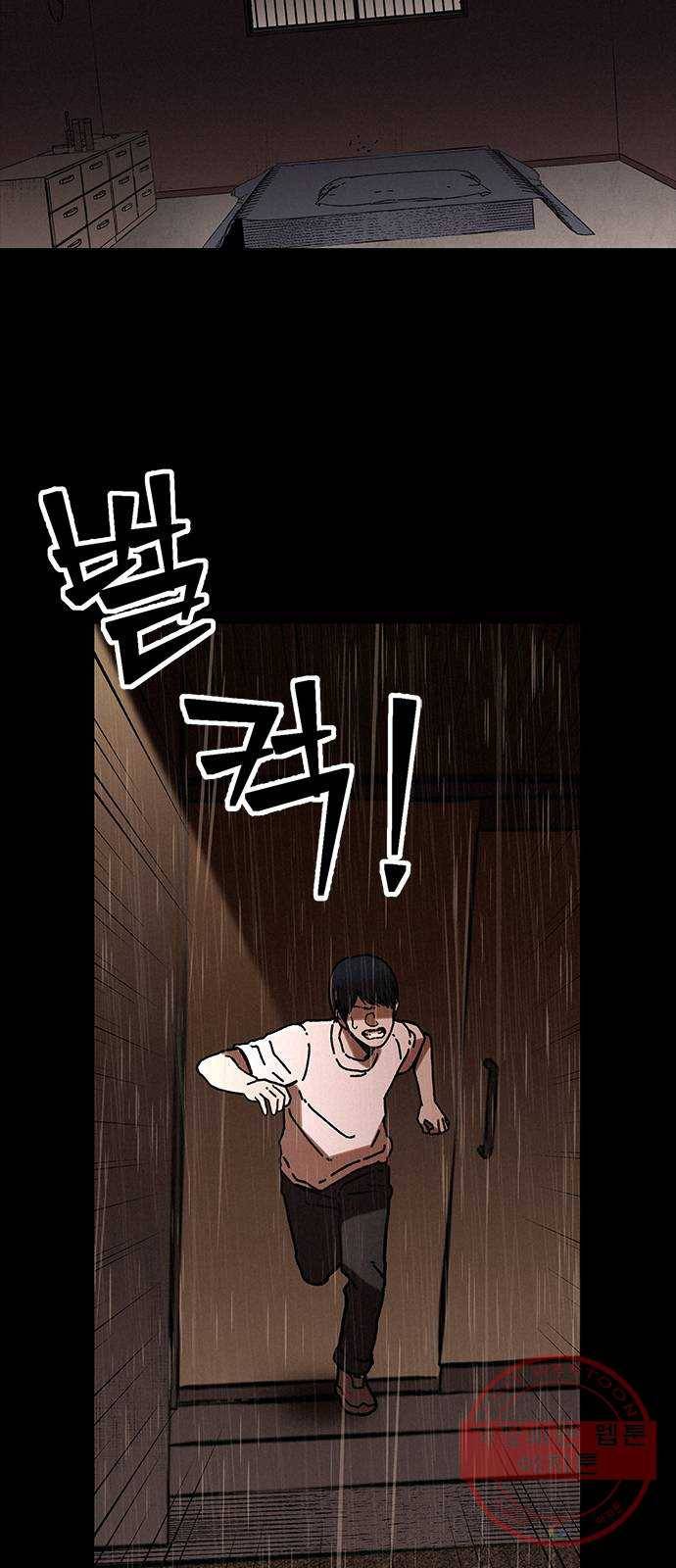 포식동물 6화 6