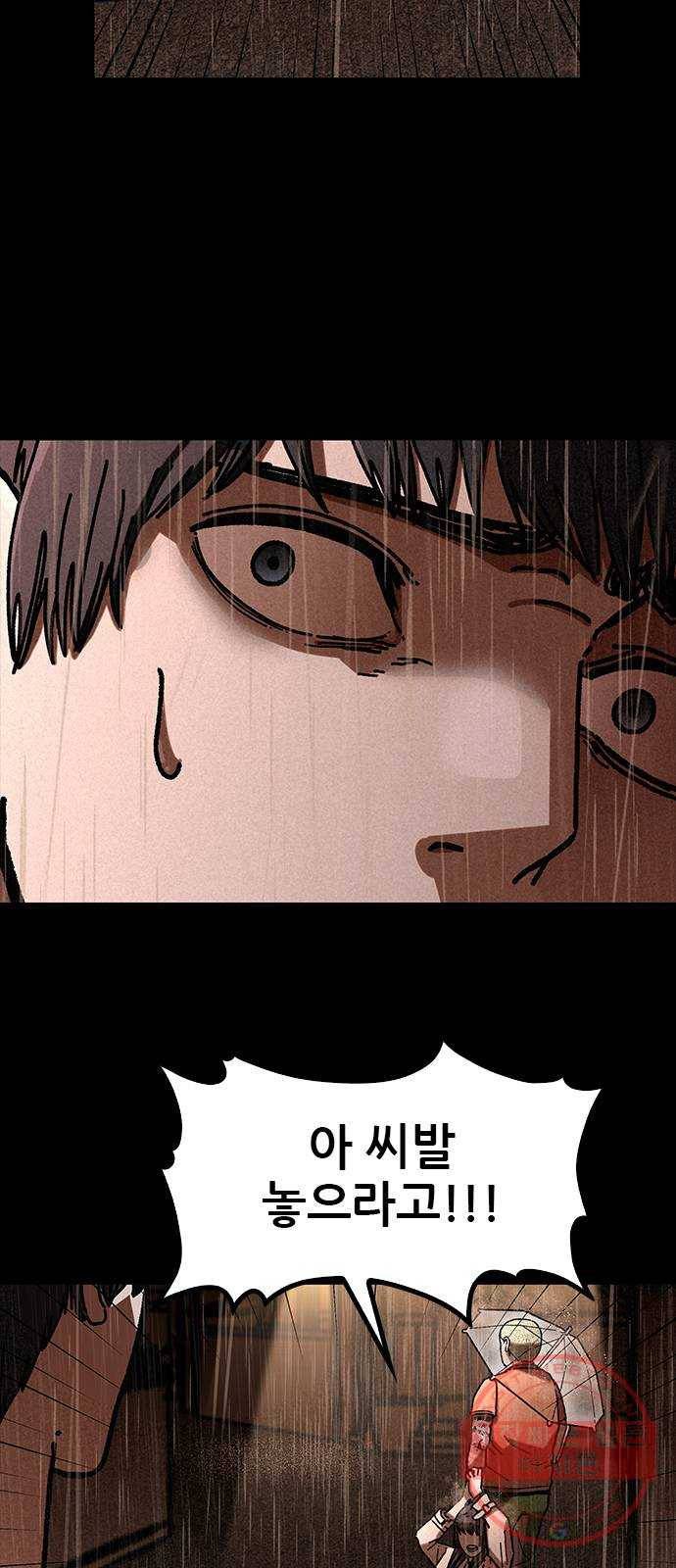 포식동물 6화 7