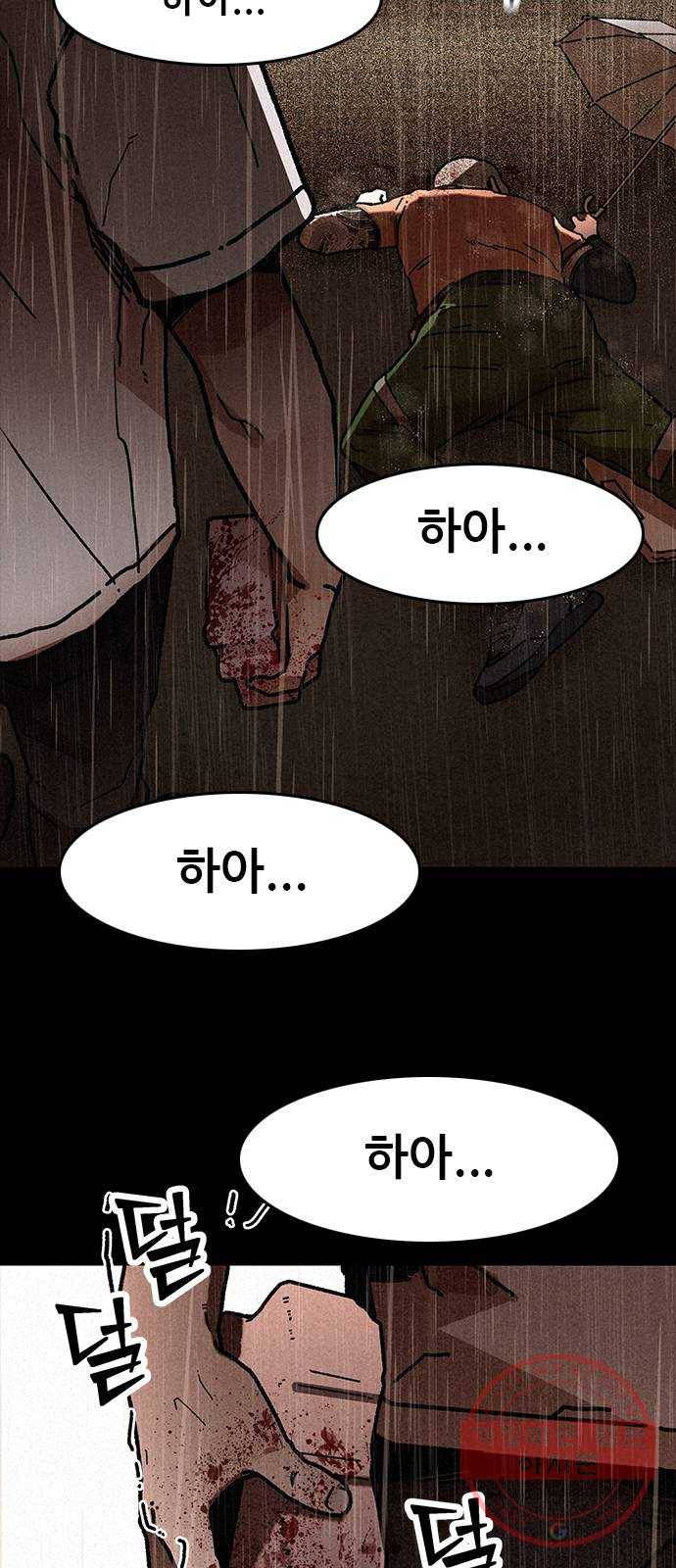 포식동물 6화 10
