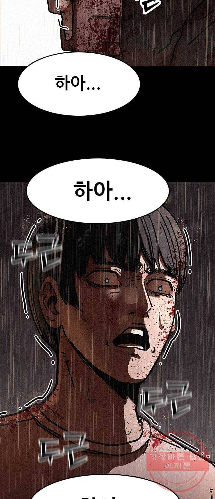 포식동물 6화 11