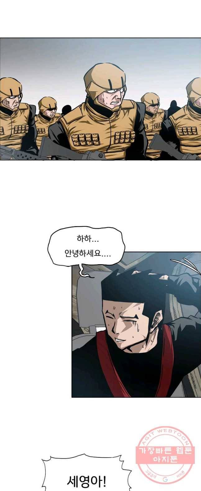 옥탑방 소드마스터 79화 10