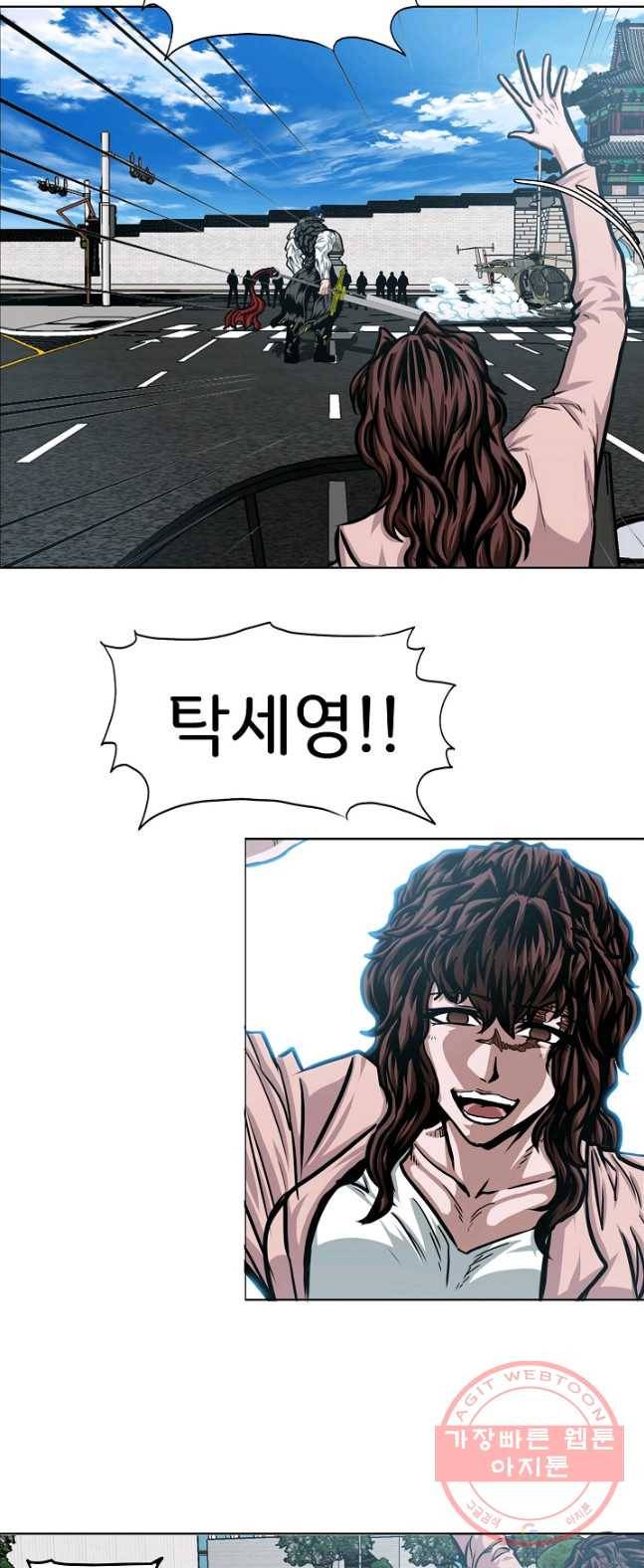 옥탑방 소드마스터 79화 11