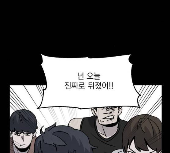 평범한 낙원 10화 5