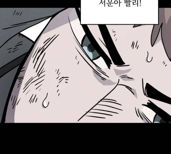 평범한 낙원 10화 9