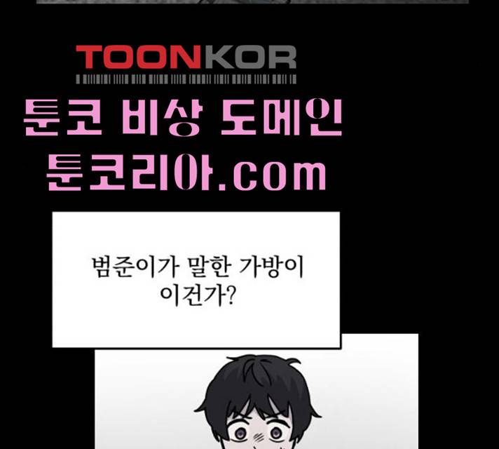 평범한 낙원 10화 13