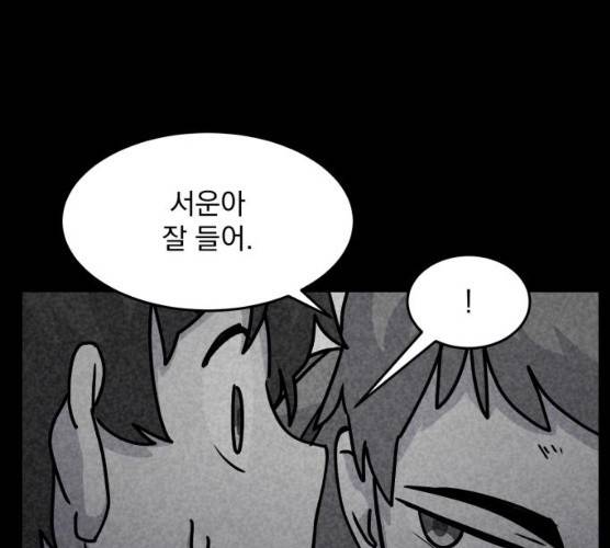 평범한 낙원 10화 16