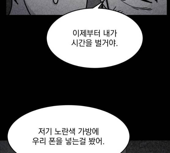평범한 낙원 10화 17