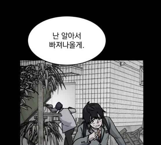 평범한 낙원 10화 19