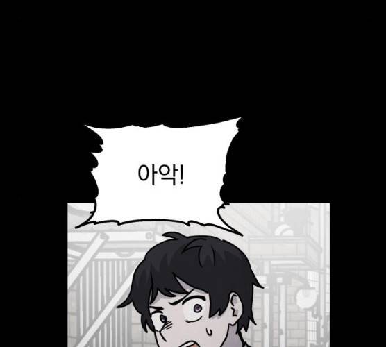 평범한 낙원 10화 23