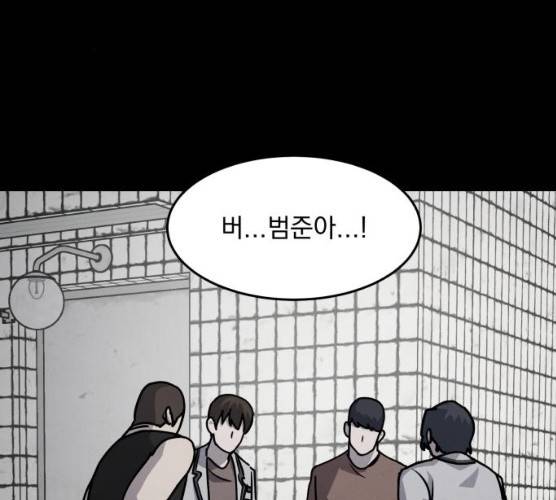 평범한 낙원 10화 25