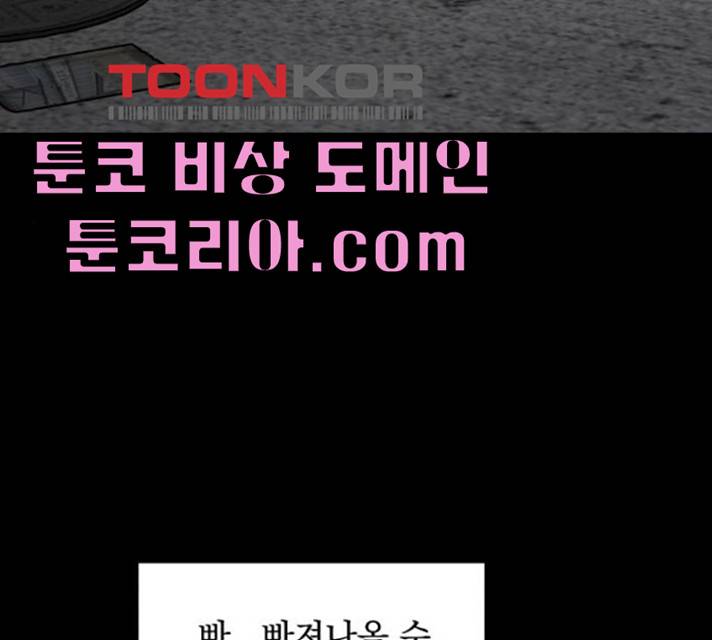평범한 낙원 10화 27