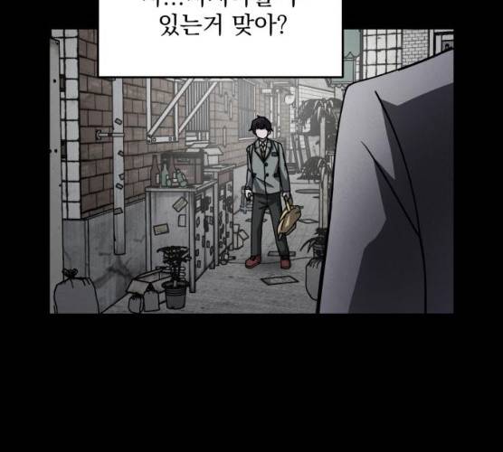 평범한 낙원 10화 28