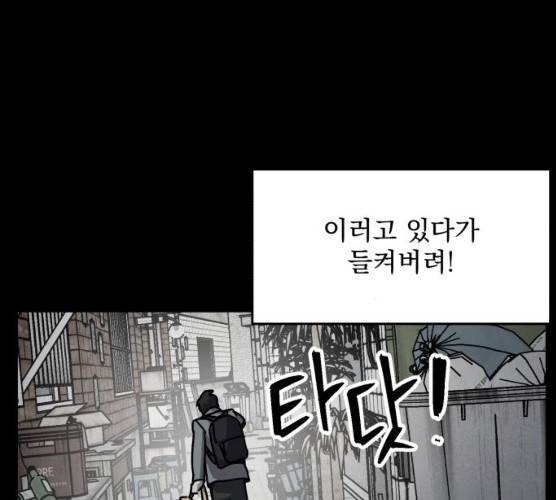 평범한 낙원 10화 30
