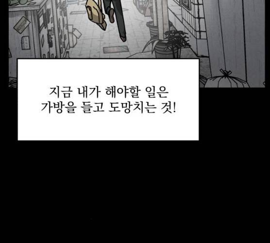 평범한 낙원 10화 31