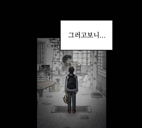 평범한 낙원 10화 35