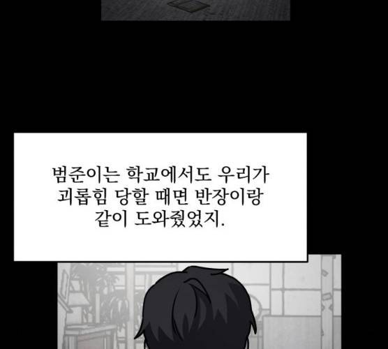 평범한 낙원 10화 36