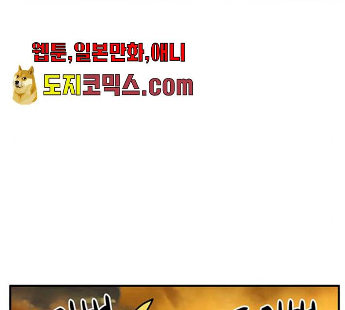 만물의 영장 PART2 24화 6