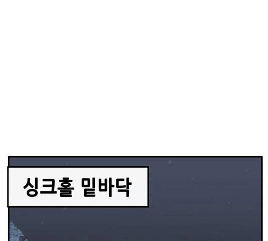 만물의 영장 PART2 24화 12