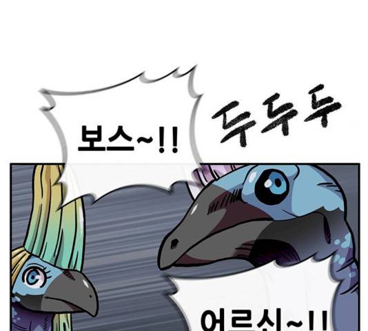 만물의 영장 PART2 24화 18