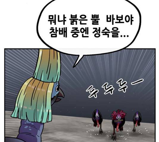 만물의 영장 PART2 24화 20