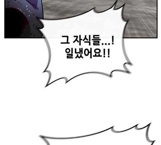 만물의 영장 PART2 24화 21