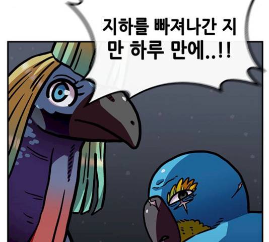만물의 영장 PART2 24화 22