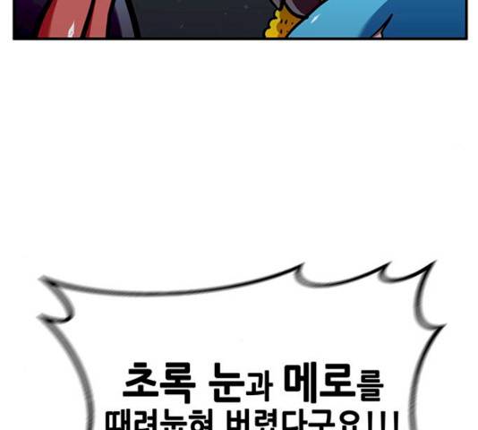 만물의 영장 PART2 24화 23