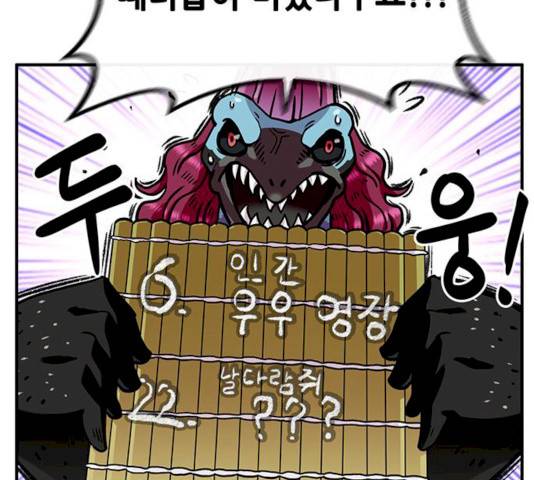 만물의 영장 PART2 24화 24