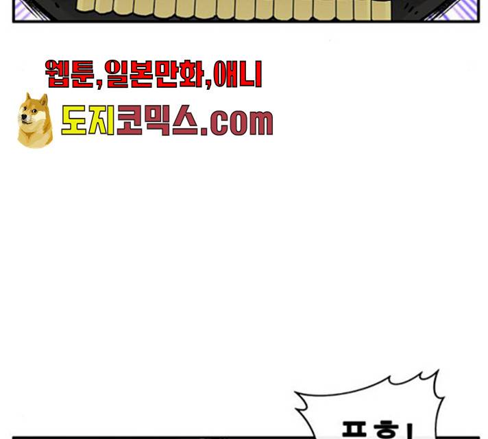 만물의 영장 PART2 24화 25