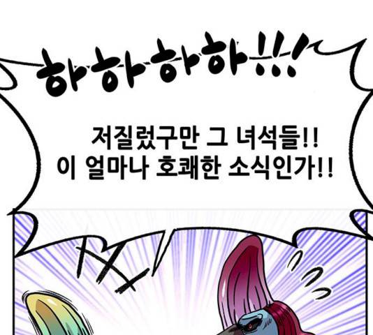만물의 영장 PART2 24화 27