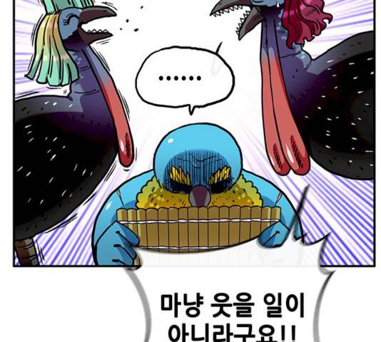 만물의 영장 PART2 24화 28