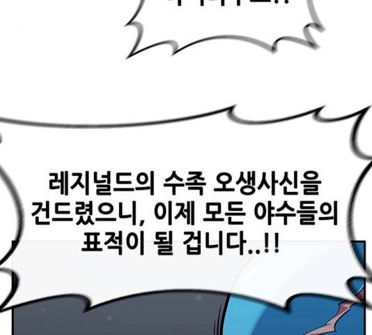 만물의 영장 PART2 24화 29