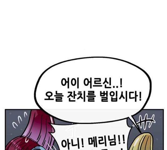 만물의 영장 PART2 24화 31