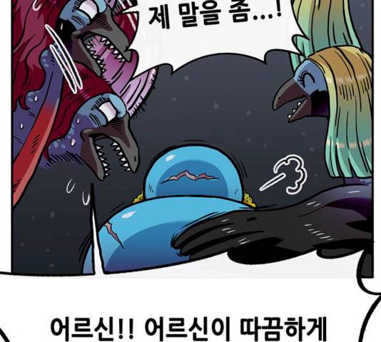 만물의 영장 PART2 24화 32