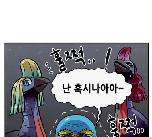 만물의 영장 PART2 24화 34