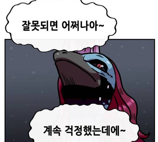 만물의 영장 PART2 24화 36
