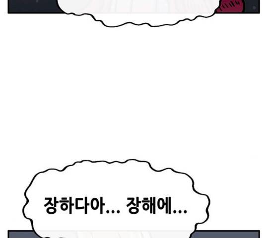 만물의 영장 PART2 24화 37