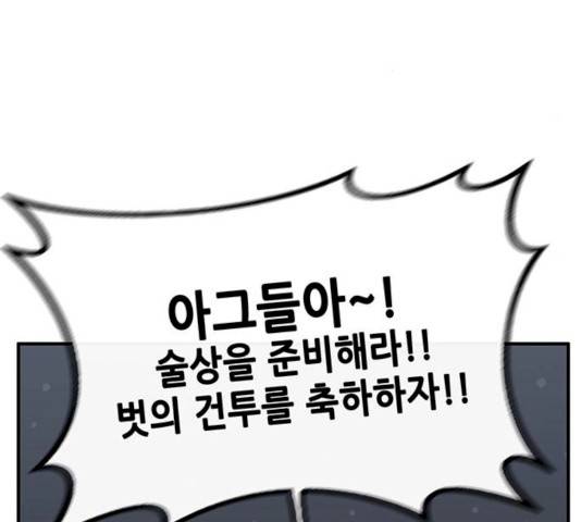 만물의 영장 PART2 24화 39