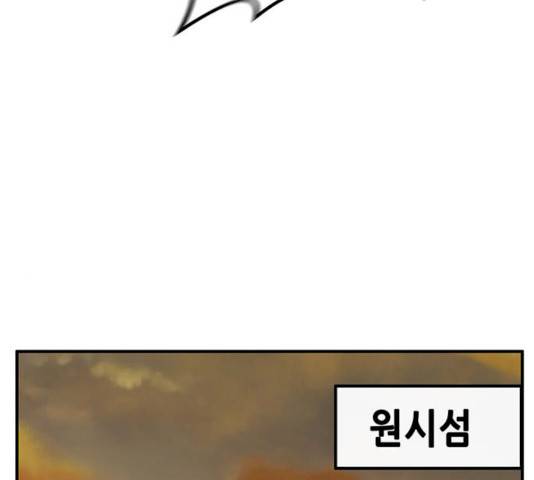 만물의 영장 PART2 24화 41